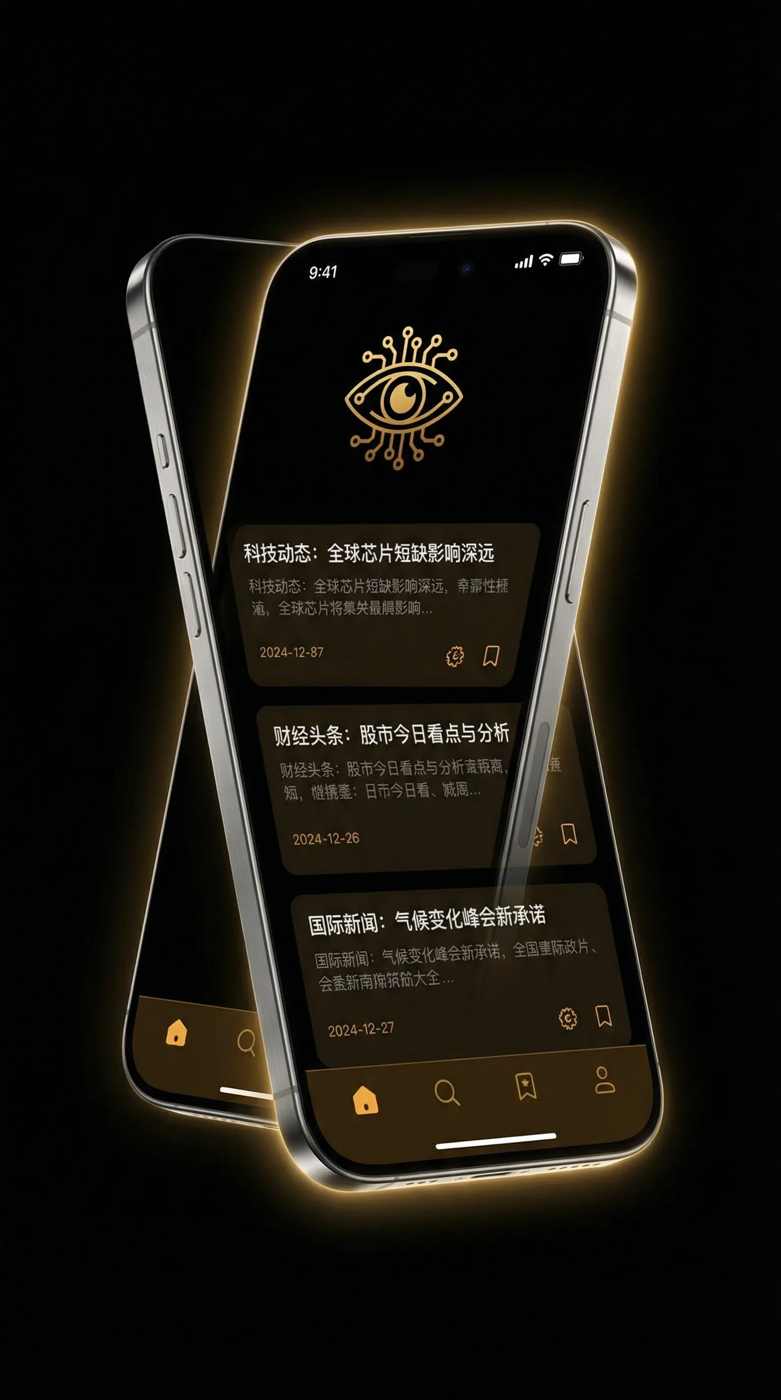 色请网站 - 移动端情报客户端界面